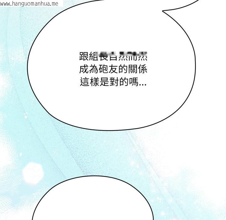 韩国漫画大企业里的小秘密/在大企业当废柴韩漫_大企业里的小秘密/在大企业当废柴-第72话在线免费阅读-韩国漫画-第216张图片