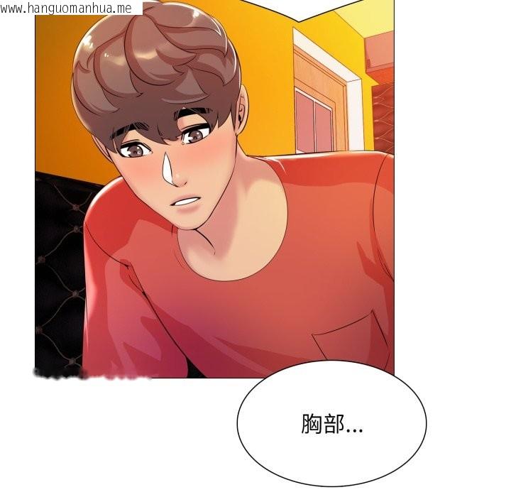 韩国漫画难解的三角关系韩漫_难解的三角关系-第7话在线免费阅读-韩国漫画-第53张图片