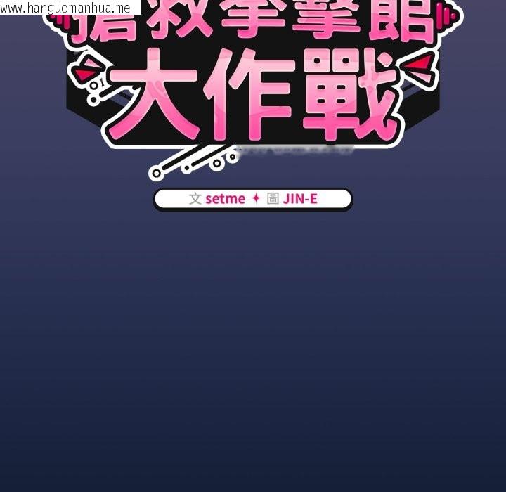 韩国漫画热情拳击馆/抢救拳击馆大作战韩漫_热情拳击馆/抢救拳击馆大作战-第61话在线免费阅读-韩国漫画-第49张图片