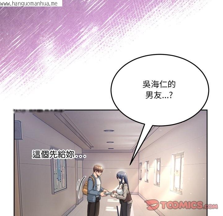 韩国漫画男人止步韩漫_男人止步-第41话在线免费阅读-韩国漫画-第108张图片