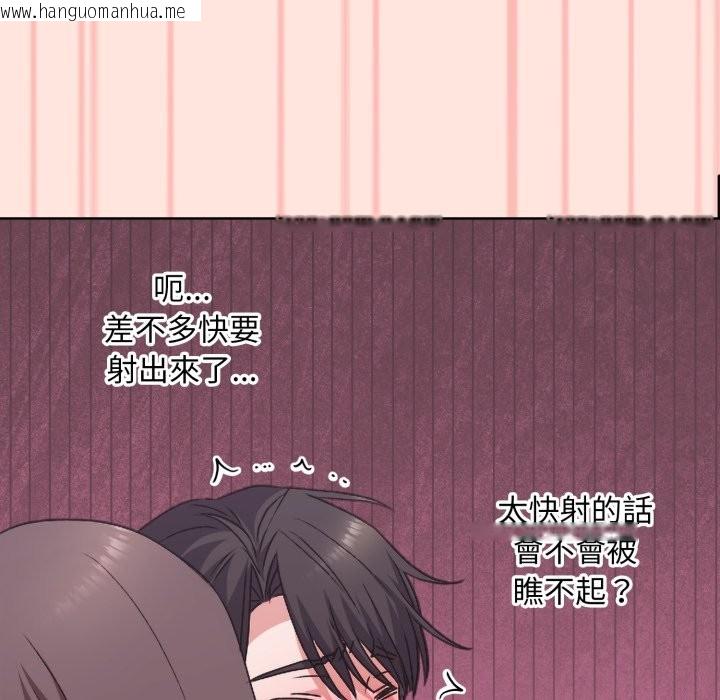 韩国漫画扑通扑通终极密码韩漫_扑通扑通终极密码-第3话在线免费阅读-韩国漫画-第82张图片