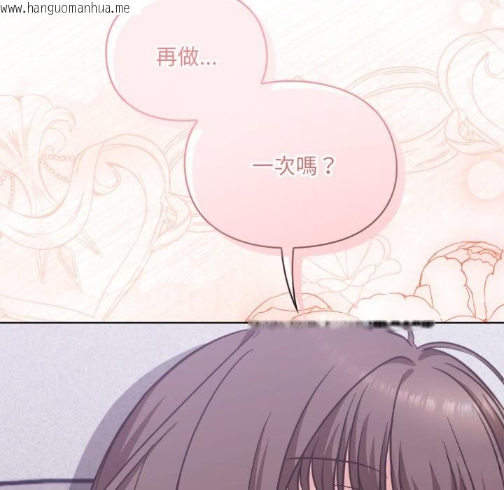 韩国漫画扑通扑通终极密码韩漫_扑通扑通终极密码-第3话在线免费阅读-韩国漫画-第125张图片