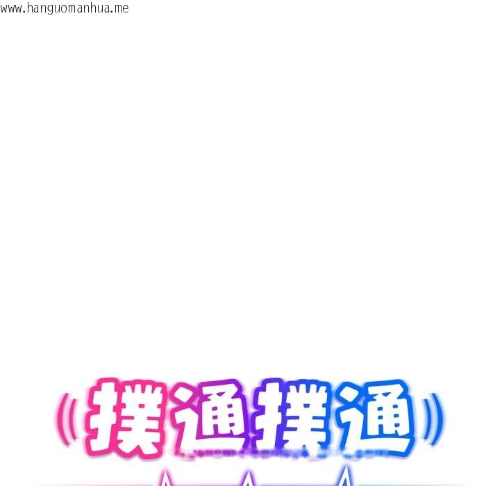 韩国漫画扑通扑通终极密码韩漫_扑通扑通终极密码-第5话在线免费阅读-韩国漫画-第11张图片