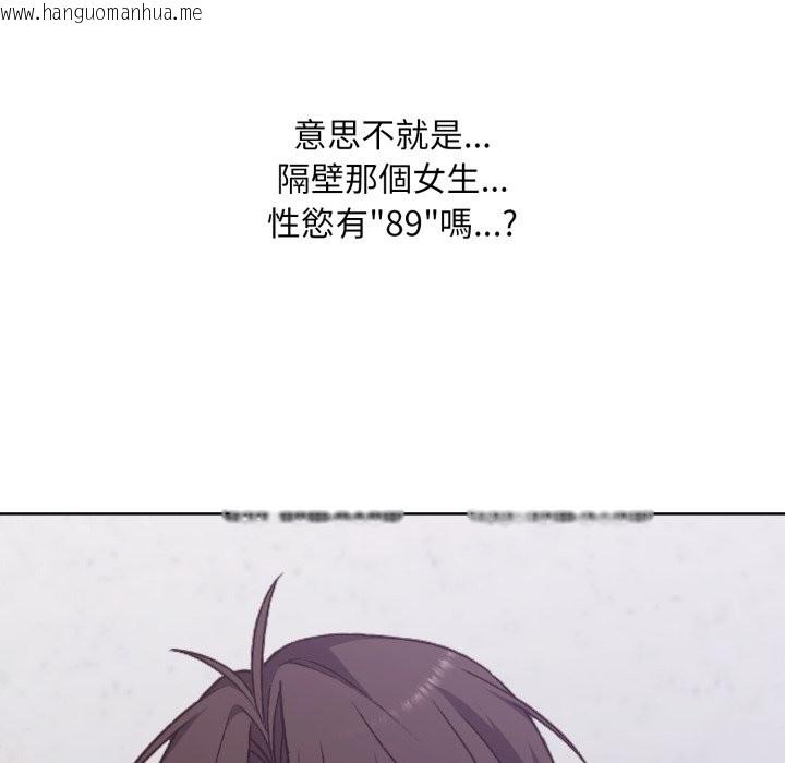 韩国漫画扑通扑通终极密码韩漫_扑通扑通终极密码-第1话在线免费阅读-韩国漫画-第103张图片