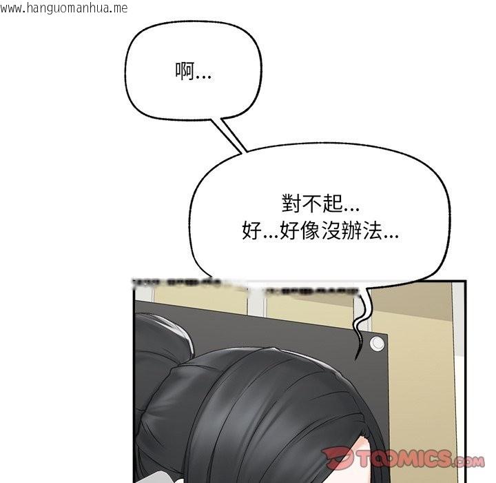 韩国漫画超导体觉醒/超导体大叔韩漫_超导体觉醒/超导体大叔-第27话在线免费阅读-韩国漫画-第12张图片