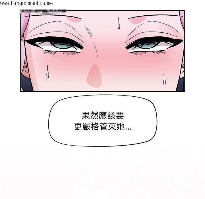 韩国漫画催眠手机韩漫_催眠手机-第57话在线免费阅读-韩国漫画-第92张图片