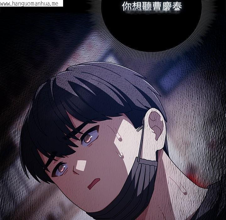 韩国漫画请弄脏我的女朋友/请玷污我女友韩漫_请弄脏我的女朋友/请玷污我女友-第40话在线免费阅读-韩国漫画-第130张图片