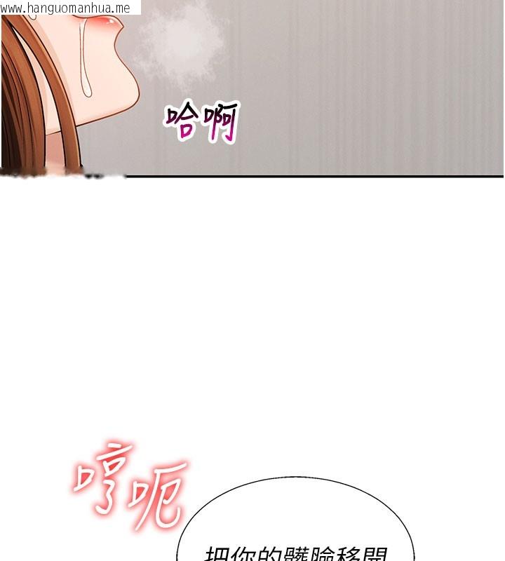 韩国漫画肉体审判韩漫_肉体审判-第41话-不听话的下场在线免费阅读-韩国漫画-第108张图片