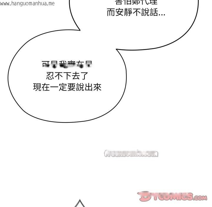 韩国漫画大企业里的小秘密/在大企业当废柴韩漫_大企业里的小秘密/在大企业当废柴-第74话在线免费阅读-韩国漫画-第112张图片