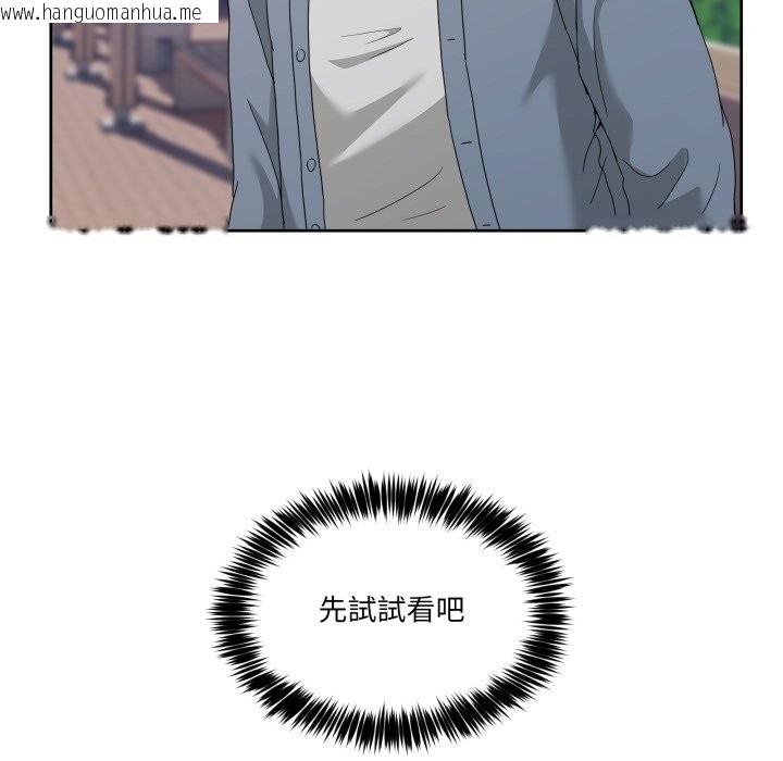 韩国漫画男人止步韩漫_男人止步-第41话在线免费阅读-韩国漫画-第166张图片