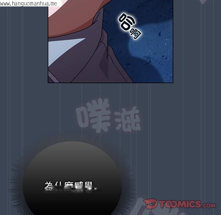 韩国漫画请弄脏我的女朋友/请玷污我女友韩漫_请弄脏我的女朋友/请玷污我女友-第39话在线免费阅读-韩国漫画-第93张图片