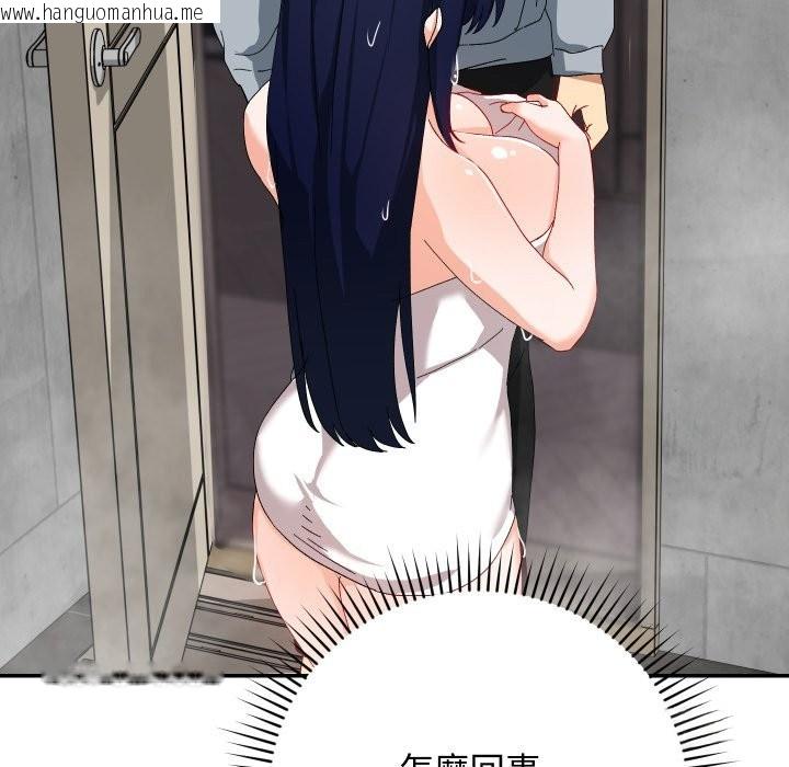 韩国漫画魔法少女退役后韩漫_魔法少女退役后-第5话在线免费阅读-韩国漫画-第78张图片