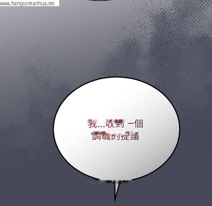 韩国漫画魔法少女退役后韩漫_魔法少女退役后-第5话在线免费阅读-韩国漫画-第85张图片