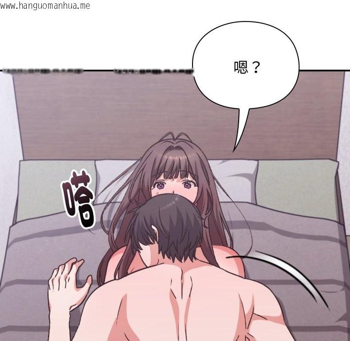 韩国漫画扑通扑通终极密码韩漫_扑通扑通终极密码-第4话在线免费阅读-韩国漫画-第46张图片