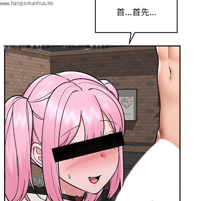 韩国漫画催眠手机韩漫_催眠手机-第58话在线免费阅读-韩国漫画-第111张图片