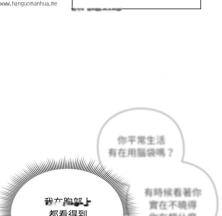 韩国漫画扑通扑通终极密码韩漫_扑通扑通终极密码-第1话在线免费阅读-韩国漫画-第16张图片