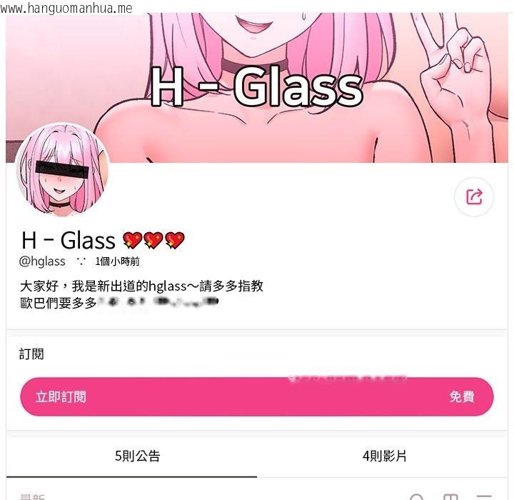 韩国漫画催眠手机韩漫_催眠手机-第58话在线免费阅读-韩国漫画-第149张图片