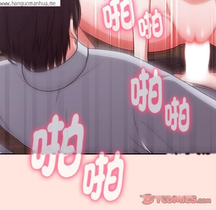 韩国漫画扑通扑通终极密码韩漫_扑通扑通终极密码-第3话在线免费阅读-韩国漫画-第63张图片