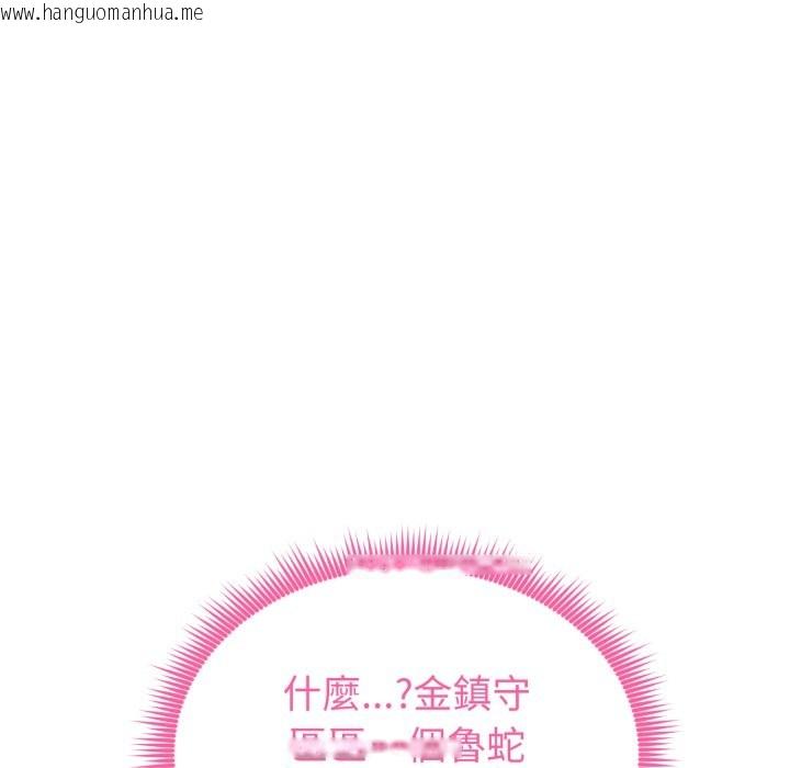 韩国漫画启动复仇系统/超真实征服游戏韩漫_启动复仇系统/超真实征服游戏-第10话在线免费阅读-韩国漫画-第142张图片