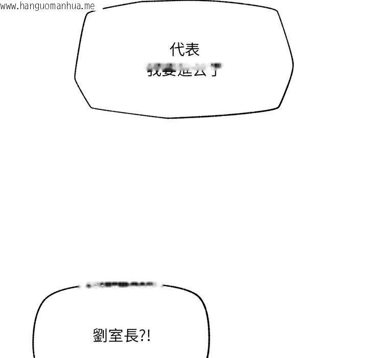 韩国漫画催眠手机韩漫_催眠手机-第58话在线免费阅读-韩国漫画-第142张图片