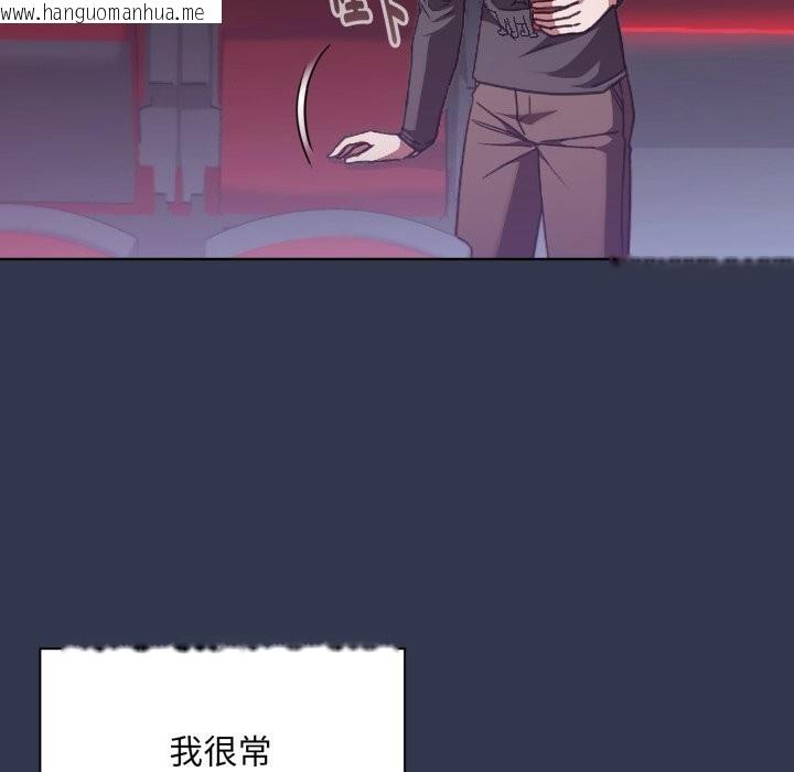 韩国漫画扑通扑通终极密码韩漫_扑通扑通终极密码-第1话在线免费阅读-韩国漫画-第75张图片