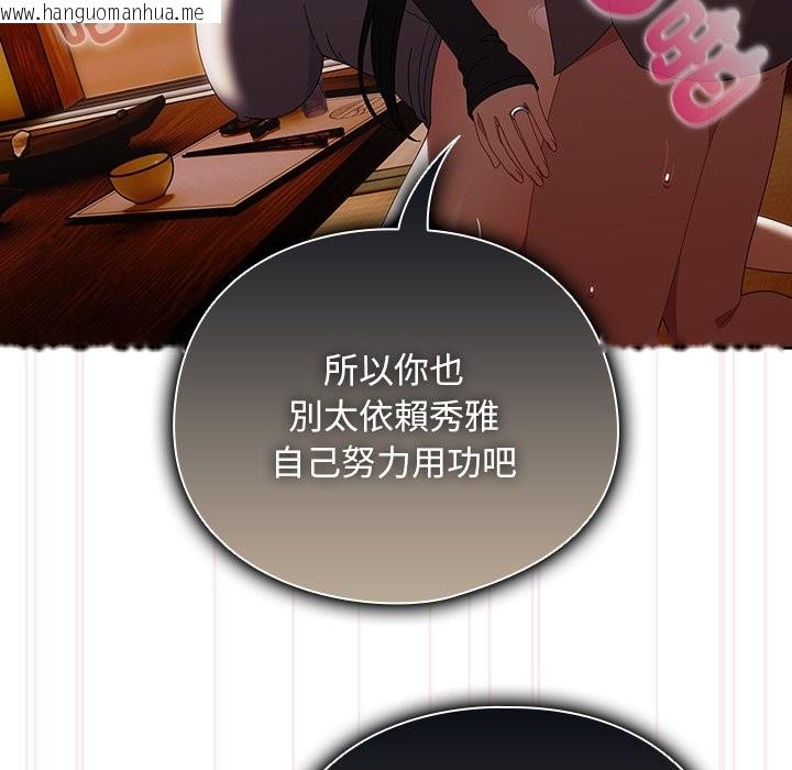 韩国漫画请弄脏我的女朋友/请玷污我女友韩漫_请弄脏我的女朋友/请玷污我女友-第41话在线免费阅读-韩国漫画-第100张图片