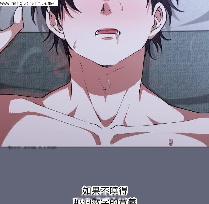 韩国漫画扑通扑通终极密码韩漫_扑通扑通终极密码-第1话在线免费阅读-韩国漫画-第153张图片