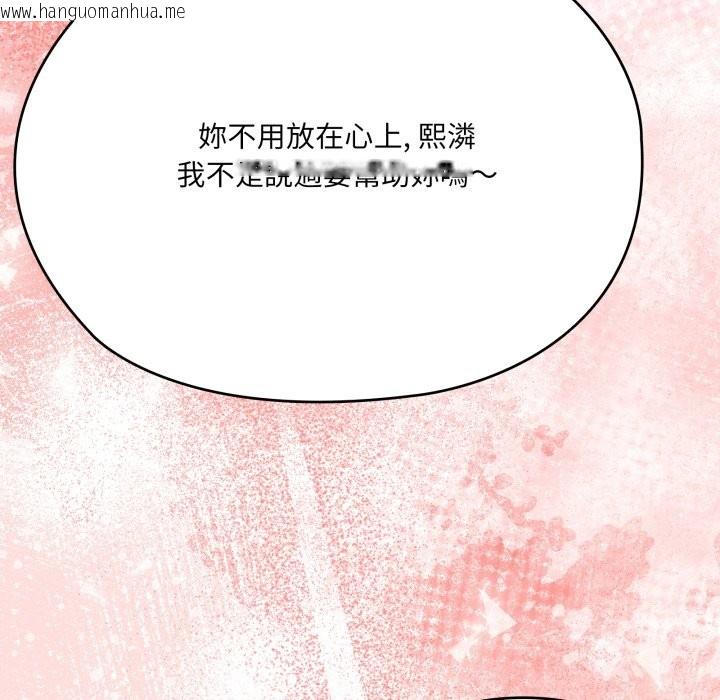 韩国漫画大企业里的小秘密/在大企业当废柴韩漫_大企业里的小秘密/在大企业当废柴-第74话在线免费阅读-韩国漫画-第195张图片