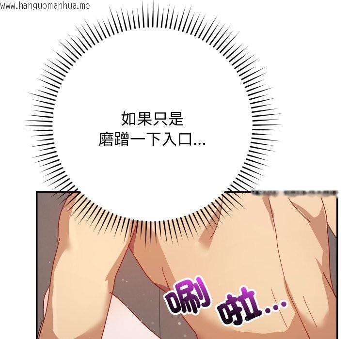 韩国漫画魔法少女退役后韩漫_魔法少女退役后-第5话在线免费阅读-韩国漫画-第166张图片