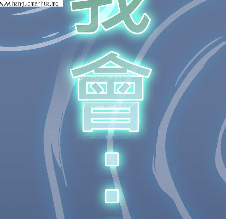 韩国漫画热情拳击馆/抢救拳击馆大作战韩漫_热情拳击馆/抢救拳击馆大作战-第61话在线免费阅读-韩国漫画-第113张图片