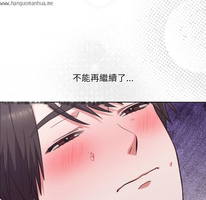 韩国漫画扑通扑通终极密码韩漫_扑通扑通终极密码-第4话在线免费阅读-韩国漫画-第89张图片