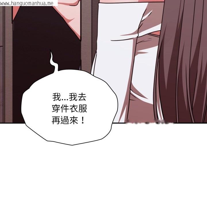 韩国漫画扑通扑通终极密码韩漫_扑通扑通终极密码-第5话在线免费阅读-韩国漫画-第157张图片