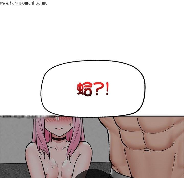 韩国漫画催眠手机韩漫_催眠手机-第58话在线免费阅读-韩国漫画-第16张图片