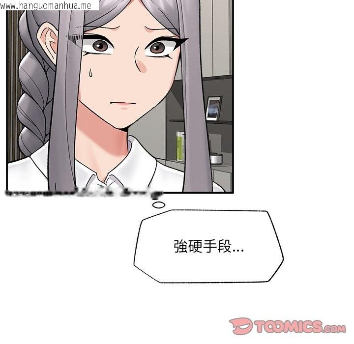 韩国漫画催眠手机韩漫_催眠手机-第57话在线免费阅读-韩国漫画-第75张图片