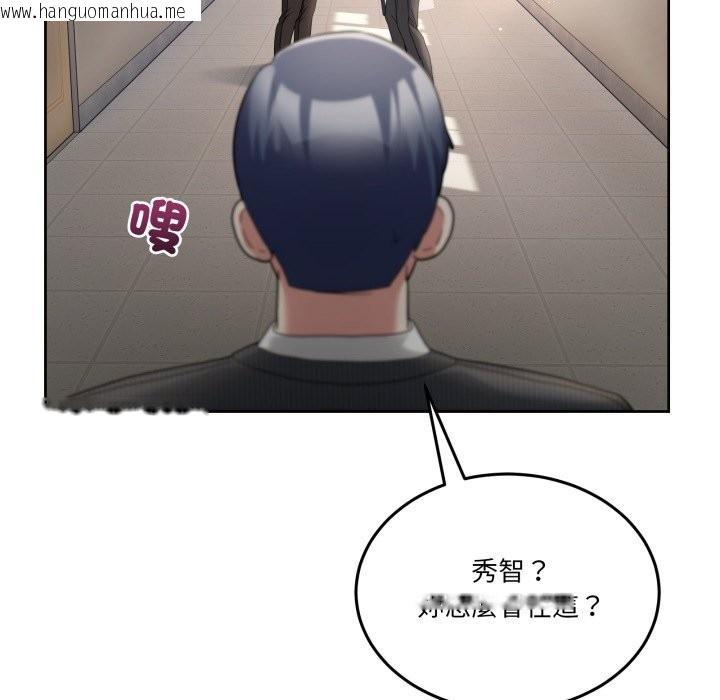 韩国漫画男人止步韩漫_男人止步-第41话在线免费阅读-韩国漫画-第109张图片