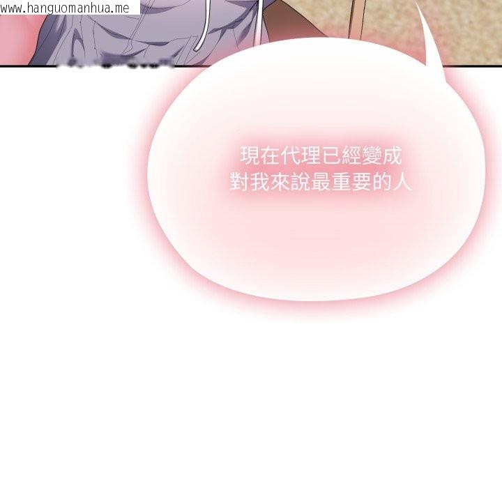 韩国漫画大企业里的小秘密/在大企业当废柴韩漫_大企业里的小秘密/在大企业当废柴-第75话在线免费阅读-韩国漫画-第87张图片