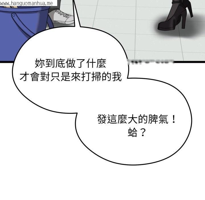 韩国漫画启动复仇系统/超真实征服游戏韩漫_启动复仇系统/超真实征服游戏-第10话在线免费阅读-韩国漫画-第141张图片
