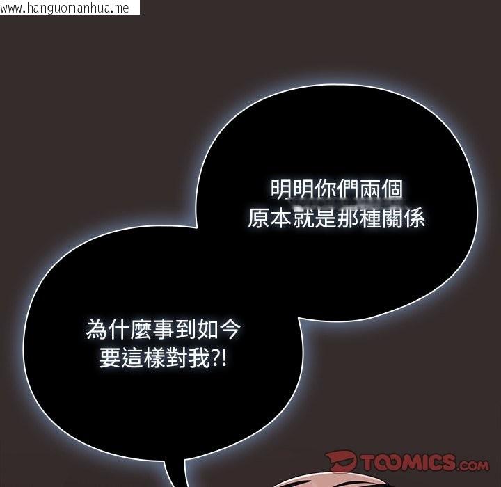 韩国漫画请弄脏我的女朋友/请玷污我女友韩漫_请弄脏我的女朋友/请玷污我女友-第41话在线免费阅读-韩国漫画-第123张图片