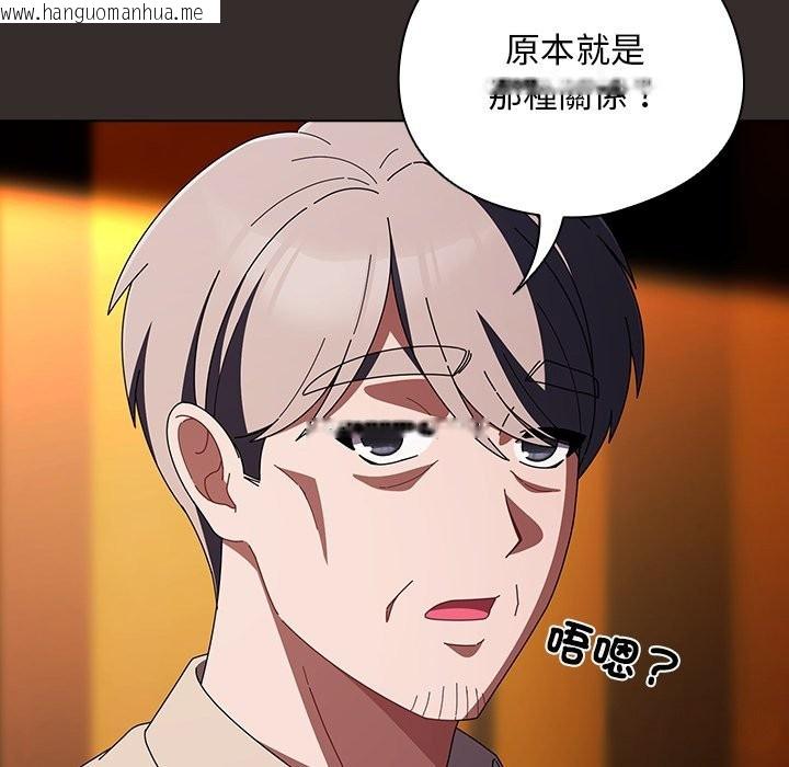 韩国漫画请弄脏我的女朋友/请玷污我女友韩漫_请弄脏我的女朋友/请玷污我女友-第41话在线免费阅读-韩国漫画-第127张图片