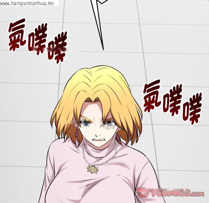 韩国漫画启动复仇系统/超真实征服游戏韩漫_启动复仇系统/超真实征服游戏-第10话在线免费阅读-韩国漫画-第184张图片