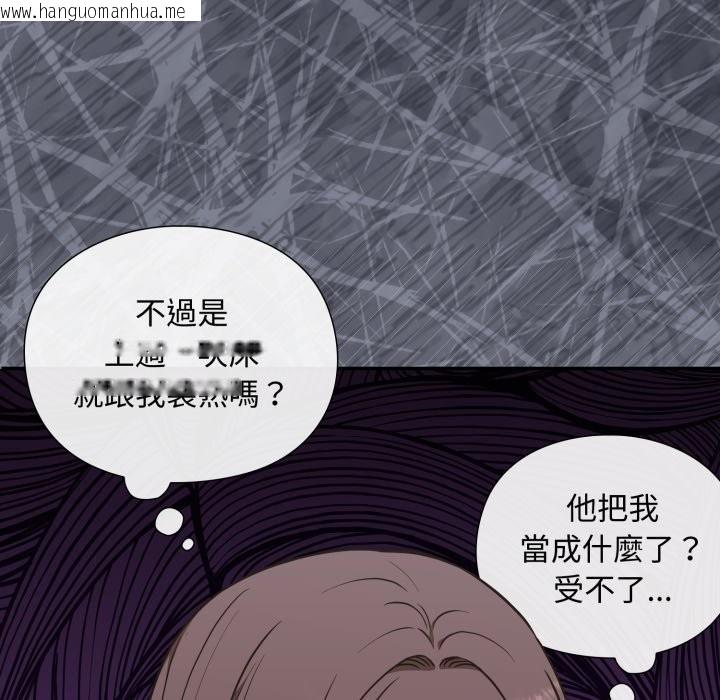 韩国漫画扑通扑通终极密码韩漫_扑通扑通终极密码-第5话在线免费阅读-韩国漫画-第16张图片
