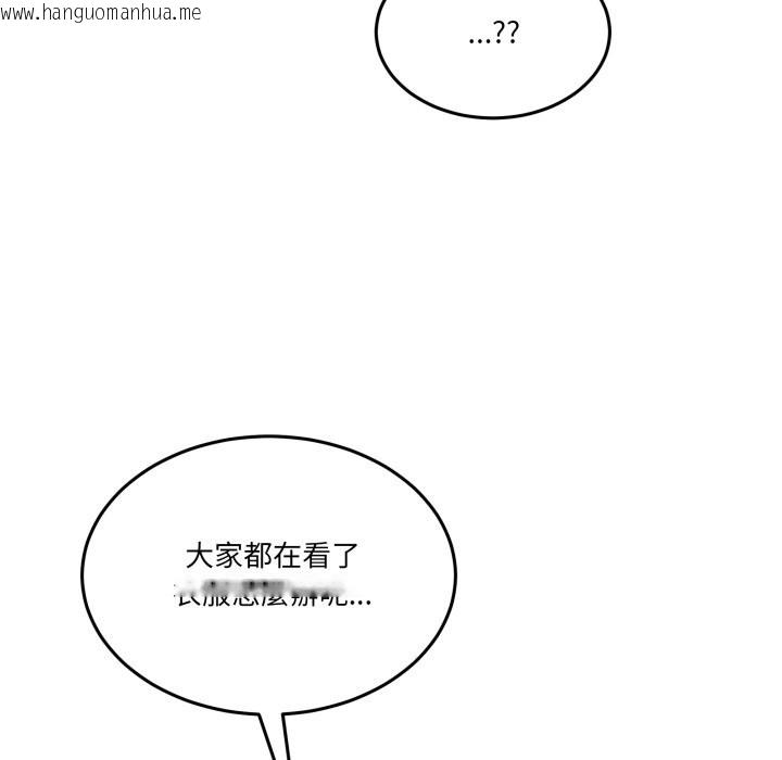韩国漫画男人止步韩漫_男人止步-第43话在线免费阅读-韩国漫画-第97张图片