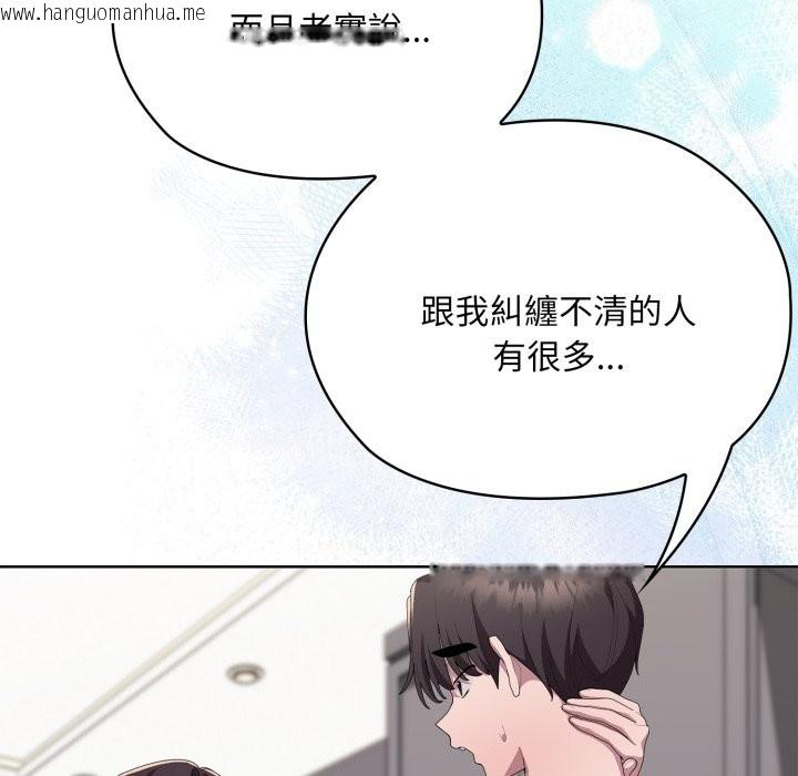 韩国漫画大企业里的小秘密/在大企业当废柴韩漫_大企业里的小秘密/在大企业当废柴-第72话在线免费阅读-韩国漫画-第217张图片