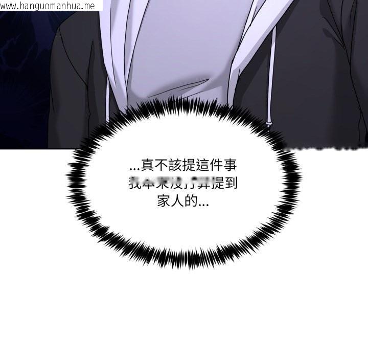 韩国漫画男人止步韩漫_男人止步-第41话在线免费阅读-韩国漫画-第29张图片