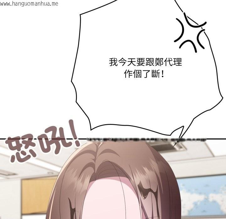 韩国漫画大企业里的小秘密/在大企业当废柴韩漫_大企业里的小秘密/在大企业当废柴-第74话在线免费阅读-韩国漫画-第131张图片