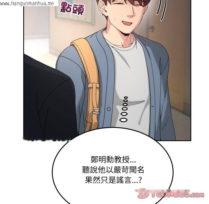 韩国漫画男人止步韩漫_男人止步-第41话在线免费阅读-韩国漫画-第92张图片