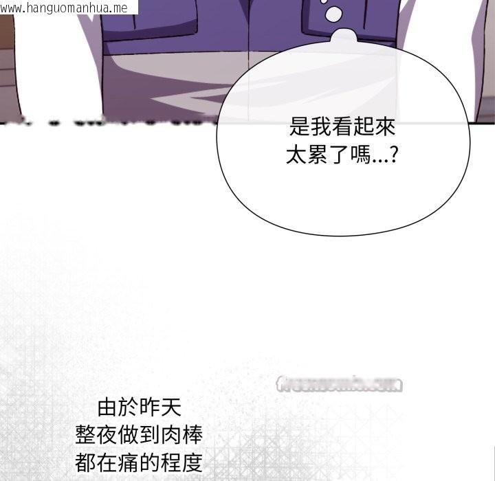 韩国漫画扑通扑通终极密码韩漫_扑通扑通终极密码-第4话在线免费阅读-韩国漫画-第140张图片