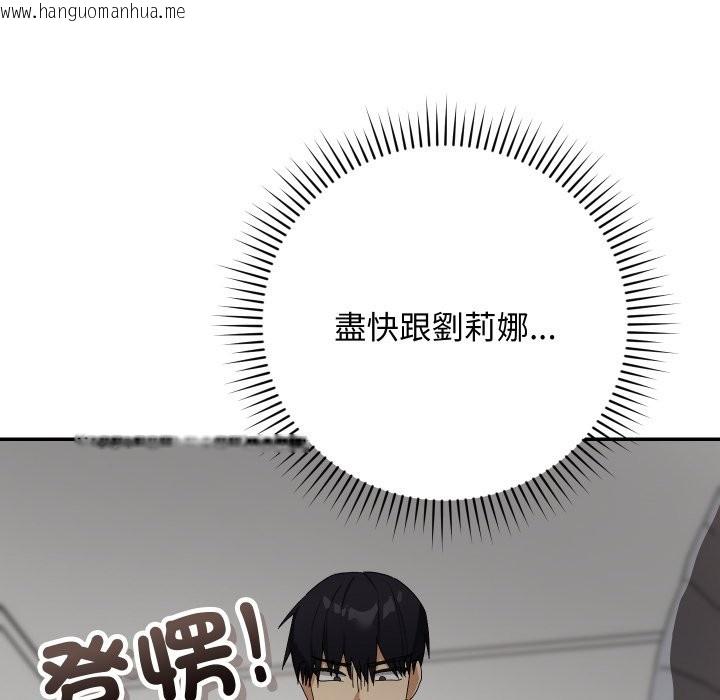 韩国漫画魔法少女退役后韩漫_魔法少女退役后-第5话在线免费阅读-韩国漫画-第117张图片