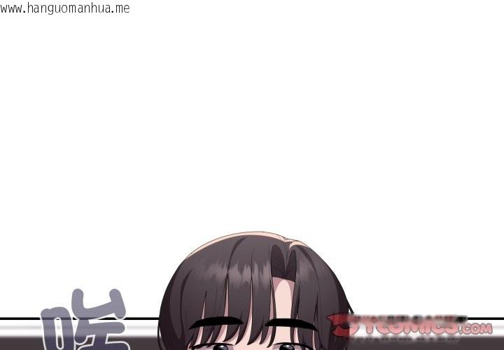 韩国漫画大企业里的小秘密/在大企业当废柴韩漫_大企业里的小秘密/在大企业当废柴-第74话在线免费阅读-韩国漫画-第4张图片