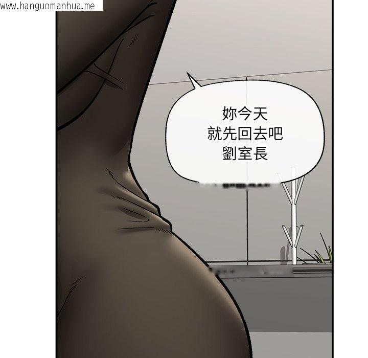 韩国漫画催眠手机韩漫_催眠手机-第57话在线免费阅读-韩国漫画-第124张图片